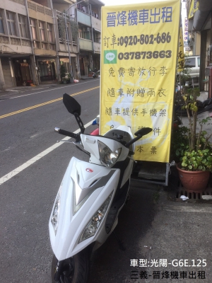 光陽 G6E 125cc 噴射版 碟煞