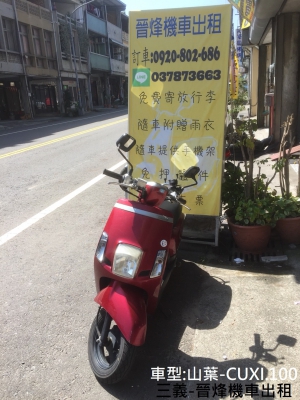 山葉 CUXI 100cc 噴射版 碟煞